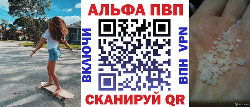 А ПВП VHQ  Купить закладки  Пущино 