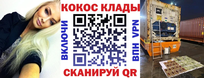 Купить закладки  Пущино  КОКАИН 97% 