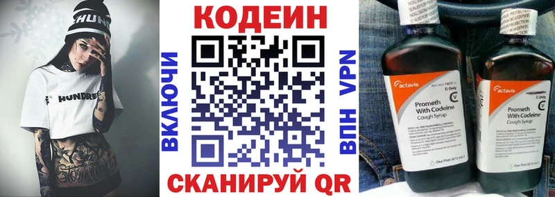 Codein Purple Drank  Купить закладки  Пущино 