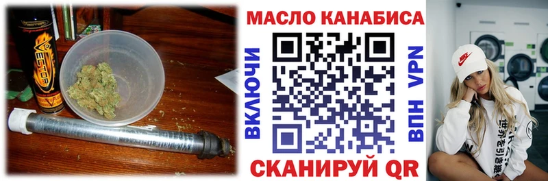 Дистиллят ТГК THC oil  Купить закладки  Пущино 